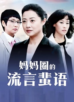 跟女上司在办公室做爱